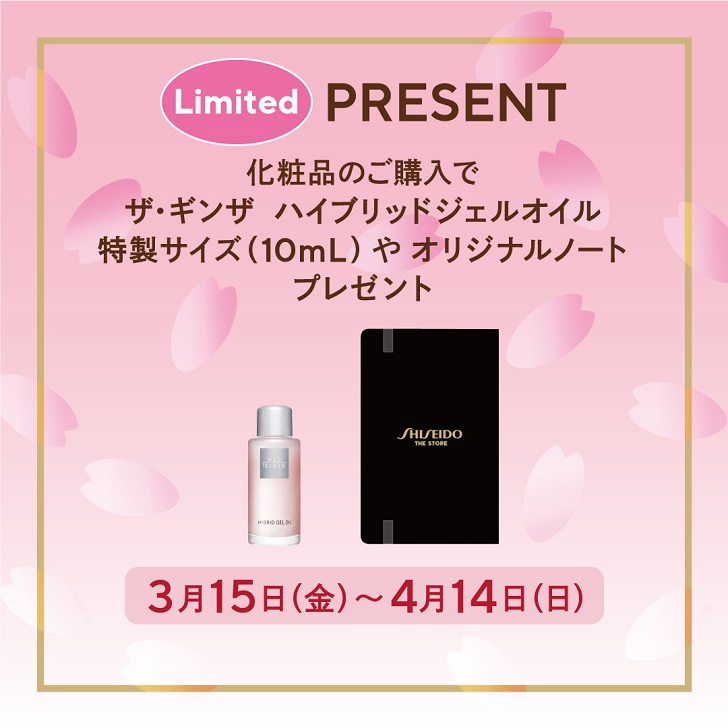 NEWS & TOPICS | SHISEIDO THE STORE | 資生堂